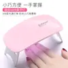Máquina de Fototerapia para Uñas Secado Rápido Pegamento de Esmalte para Uñas Lámpara Mini Ratón Portátil Compacta Lámpara de Fototerapia USB
