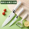 Cuchillo para Fruta de Gama Alta, Cuchillo Pequeño de Cocina para el Hogar, Juego de Tabla de Cortar, Combinación de Cuchillos para Suplementos Alimenticios, Cuchillo Portátil para Dormitorio, Cuchillo de Cocina