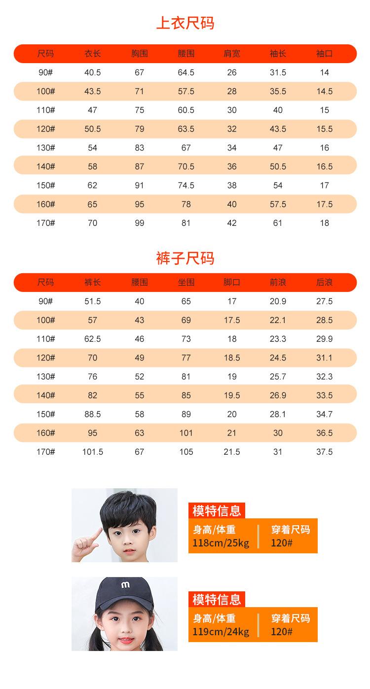 标准尺码表