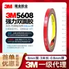 Cinta de Doble Cara VHB 3M 5608N Cinta de Espuma Acrílica de 0.8 mm para Automóviles, Impermeable, Alta Adhesión, Sin Rastro