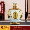 Garrafas de Vinho de Cerâmica de Jingdezhen São Famosas Mundialmente, com Design de Ovelha do Zodíaco, Garrafões de Vinho Vazios Selados para Uso Doméstico e Garrafas de Armazenamento de Vinho em Pacote de 2,5 kg