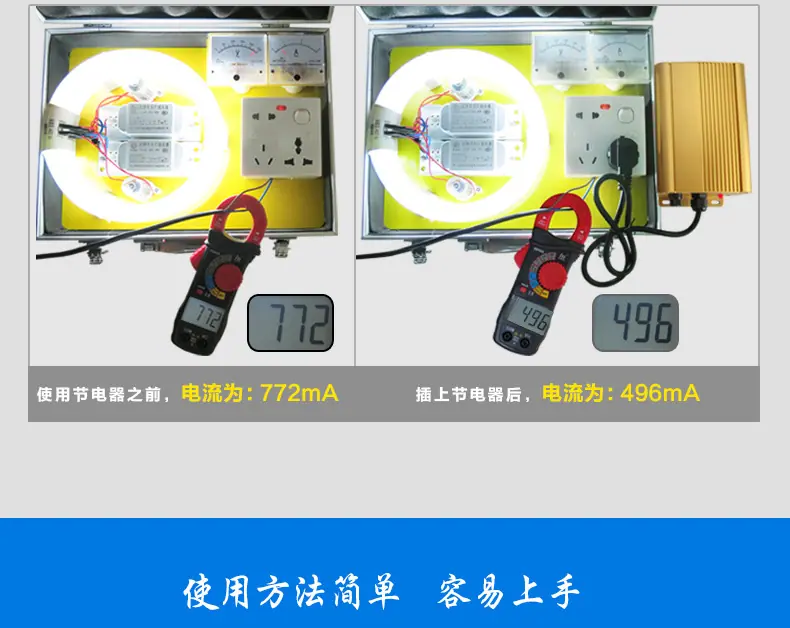 节电器节能器通用测试台测试箱套装节电省电测试_05