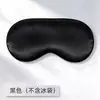 Máscara de Ojos para Dormir Compresa Fría de Seda Sintética Corte Ergonómico Bloqueo de Luz Reducción de Temperatura Alivio de la Fatiga Visual Protección Ocular para la Hora del Almuerzo Máscara de Ojos