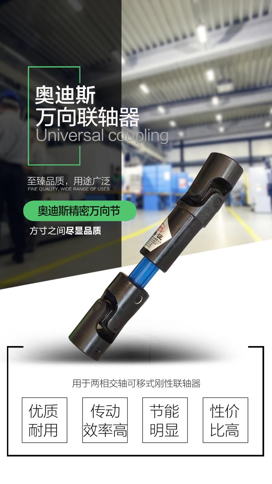 精密万向联轴器视频背景1