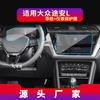 Aplicable a 22 Volkswagen Touran L Navegación Película templada Santana Instrumento de control central Película protectora de pantalla Productos para automóviles