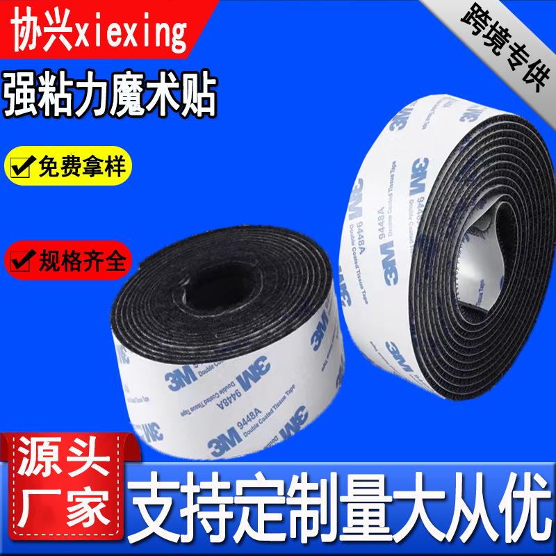 强粘力魔术贴.jpg
