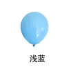 Fábrica de Balões Transfronteiriça 1.8g Balão Fosco Atacado Festa de Aniversário Casamento Balão de Látex Redondo 10 polegadas