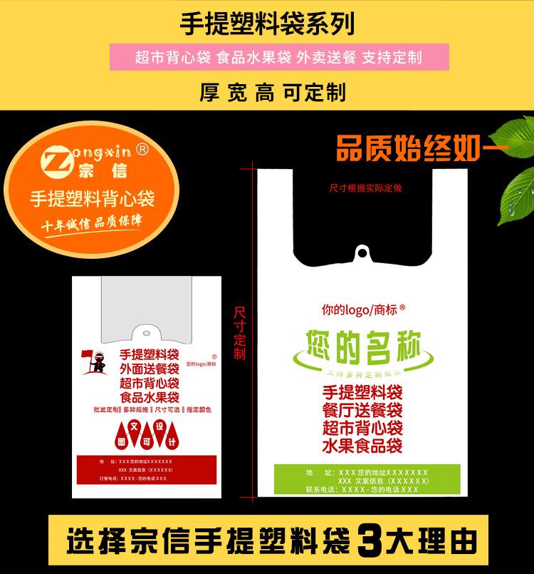 塑料手提袋_01.jpg