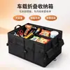 Caixa de armazenamento para carro bolsa para miudezas de carro caixa de armazenamento dobrável multifuncional de tecido oxford caixa de armazenamento para porta-malas de carro