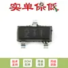 Solo el parche original S9012 2T1 triodo 9012 SOT-23 300MA(20 piezas)