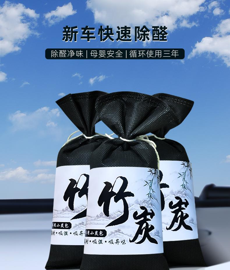 车用竹炭详情_01.jpg