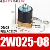 Válvula solenoide de agua de cobre de 220 V, normalmente cerrada, válvula de control eléctrico de agua de latón de 4 puntos, válvula 2W160-15 025-08DN50 25