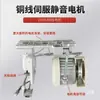 Motor para Máquina de Coser 220V Máquina Plana Doble Aguja Overlock 550W Industrial Sin Escobillas Servo