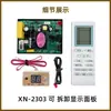 Placa de Modificação de Ar Condicionado de Janela Nova Placa de Computador Placa de Controle Universal para Ar Condicionado de Gabinete Tipo Aquecimento e Resfriamento LCD Qualidade