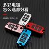 Dongfeng Fengfeng Lingzhi M5 F600 Jingyi S50 Caja de control remoto Caja de llave Llavero plegable Caja de control remoto