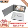 Procesamiento de Fabricante Personalizado Estampado en Caliente Tapa Dura Máquina Publicitaria LCD Reproductor de Álbumes Digitales Tarjeta de Felicitación Folleto de Video