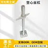 Suporte Superior Ajustável Suporte de Óleo Suporte Superior Oco Construção Oca de Suporte Andaime Construção Suporte de Aço Haste Rosqueada do Suporte Superior