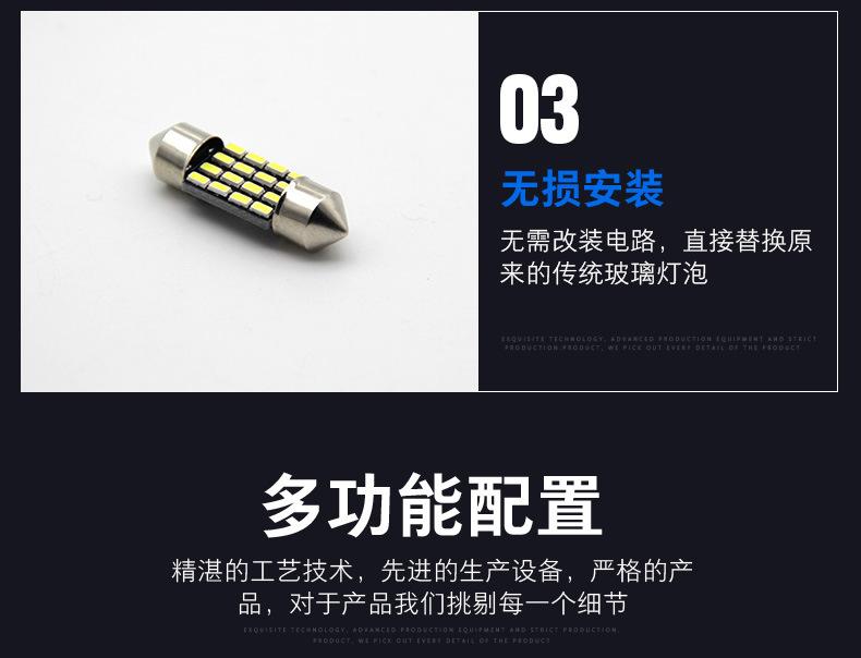 汽车阅读灯