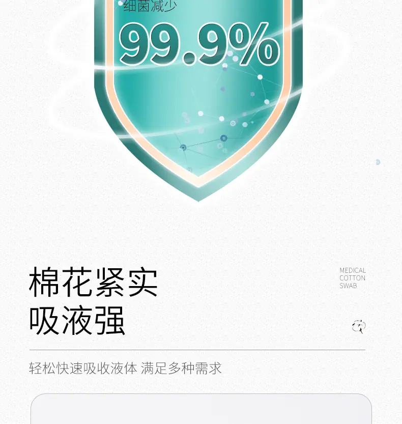 棉签23_06