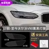 Adecuado para 26 Modelos de Volvo Xc90 Película Negra para Faros, Película Negra Transparente de Control de Luz para S90 Xc60 V90 Xc40 S60
