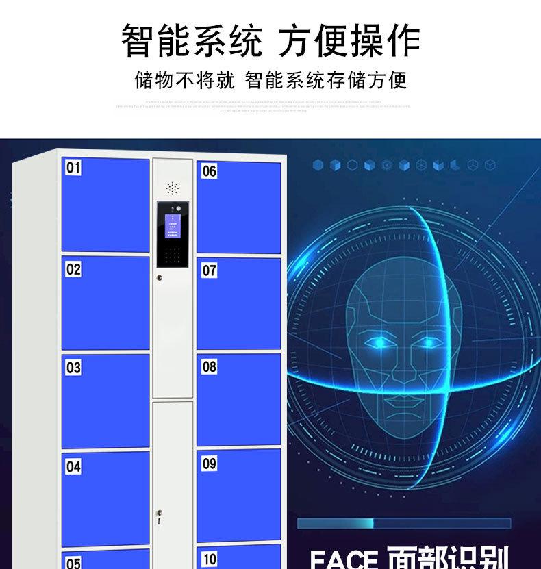 合肥智能存包柜2_05