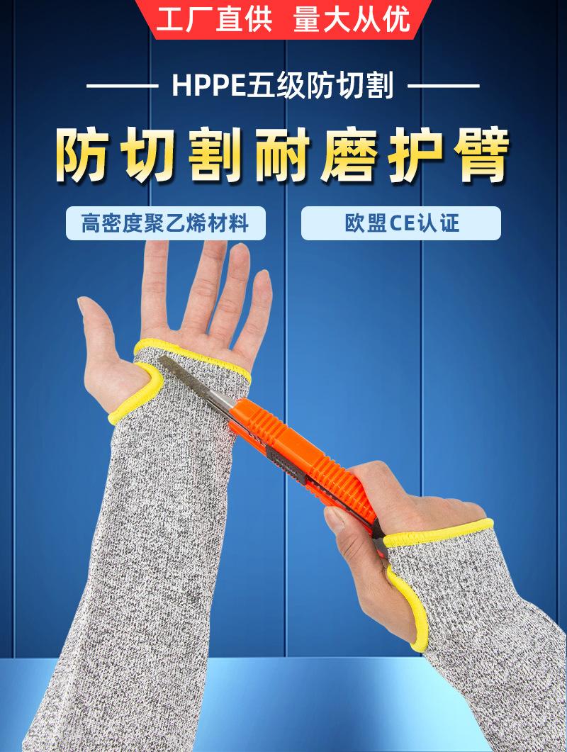 勤帆-护臂2-详情_01.jpg