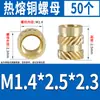 Tornillo de Inserción de Tuerca Caliente de Cobre M2M4M5M6M8