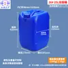 Cubo de Plástico Sellado Engrosado de 25 Litros, Cubo Químico de 25L, Cubo Apilable de 25kg, Cubo para Envasado de Líquidos con Tapa, Resistente a Ácidos y Álcalis
