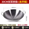 Wok de Ferro Antigo com Duas Alças, Frigideira Antiaderente para Uso Doméstico, Wok de Ferro Grande Sem Revestimento para Chef, Atacado Universal