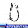 437942H100 //43794-2H100 /Cable de Cambio de Marchas