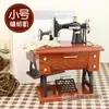 Viento retro nostálgico simulación máquina de coser Caja de música Caja de música Regalos creativos nuevo pequeño