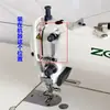 Carro plano para computador 7-shaped pequeno pegador de fio acessórios para máquina de costura industrial máquina de costura ponto reto gancho alimentador de linha apertada solta