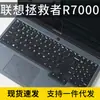 Para Lenovo Rescuer r9000p Membrana de Teclado Rescuer R7000 y9000p Membrana de Teclado Y7000p