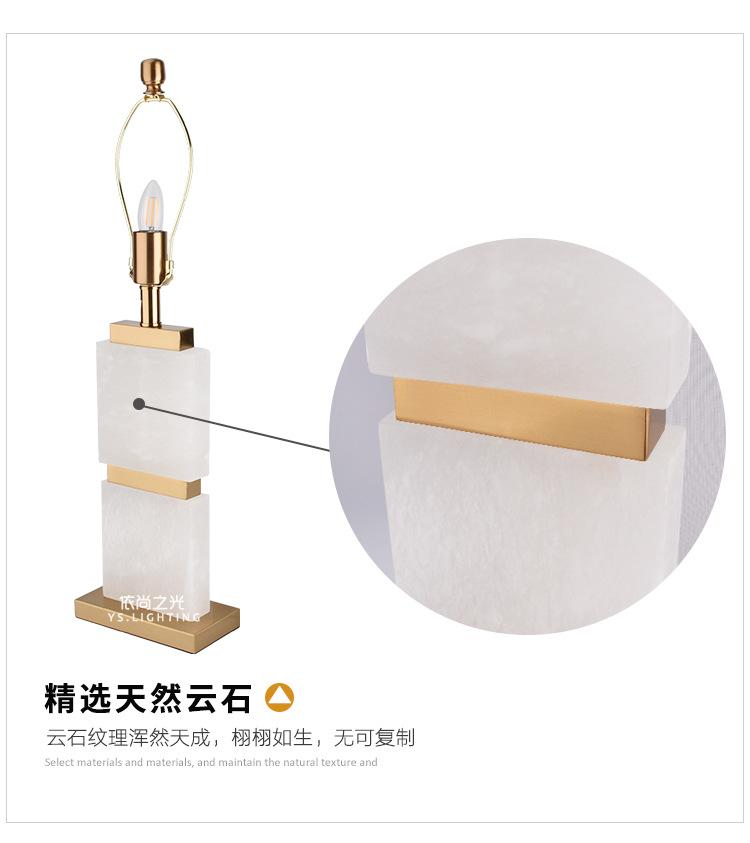 云石台灯依尚_14.jpg