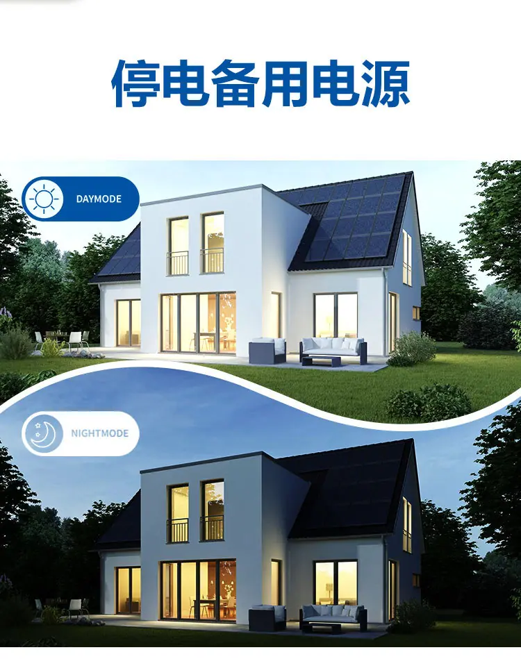 太阳能储能电池