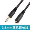 Cable de extensión de audio de 3,5 mm para auriculares, cable de audio macho a hembra, accesorios de audio para ordenador doméstico.