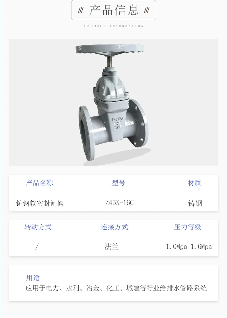 灰色-铸钢软密封闸阀详情页_02.jpg