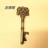 Llave de Metal Cerveza Abridor de Botellas Tres Círculos Llavero Antiguo Abridor de Botellas Vintage Regalo de Boda