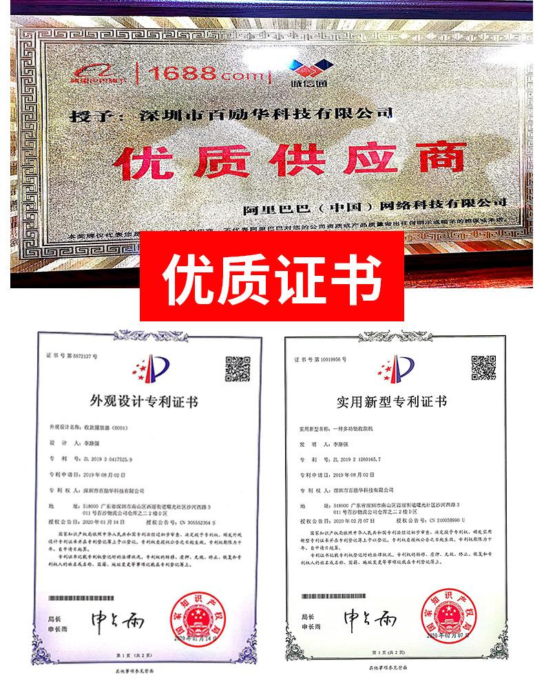 收款音响.jpg