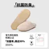 Pantuflas silenciosas de suela blanda estilo japonés para hombre, nuevas pantuflas de interior para otoño e invierno 2026 para mujer, al por mayor