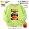 Escape de Duck Cove Juego Lindo Patito Amarillo Periférico Sudadera de Cuello Redondo Pulóver Ropa para Hombres, Mujeres y Niños Estilo Estudiante Manga Larga