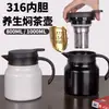 Tetera de acero inoxidable 316 para uso doméstico, diseño elegante, adecuada para té blanco, personalizable, con pantalla de temperatura, separación de té y agua, gran capacidad y disponible al por mayor