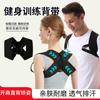 Ropa Interior Delicada con la Piel Correa para Levantar los Hombros Correa Protectora para los Hombros Fitness Músculo Pectoral Desplegado Hombro Descubierto Espalda Recta Soporte Correa de Entrenamiento para el Pecho