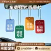 Tabletas de Fragancia para Coche con Mensajes de Bendición, Fragancia Ligera de Larga Duración, Aromaterapia para Coche, Pastillas de Fragancia para Coche, Decoraciones Colgantes para Coche, Fragancia Eliminadora de Olores