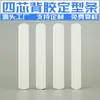 Tira moldeadora autoadhesiva PE blanca autoadhesiva de alta viscosidad 16 mm de alambre para soporte de bolsa de líquido, tira moldeadora y fijadora, tira de aluminio autoadhesiva