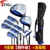 TTYGJ Golf Club Masculino Set Beginner Practice Club Conjunto Completo