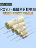 Instrumento Resistor de Precisão Rx70 com Baixo Drift de Temperatura Adota Amostra 0,25W0,5W1W2W3W250R Europeu 0,01%