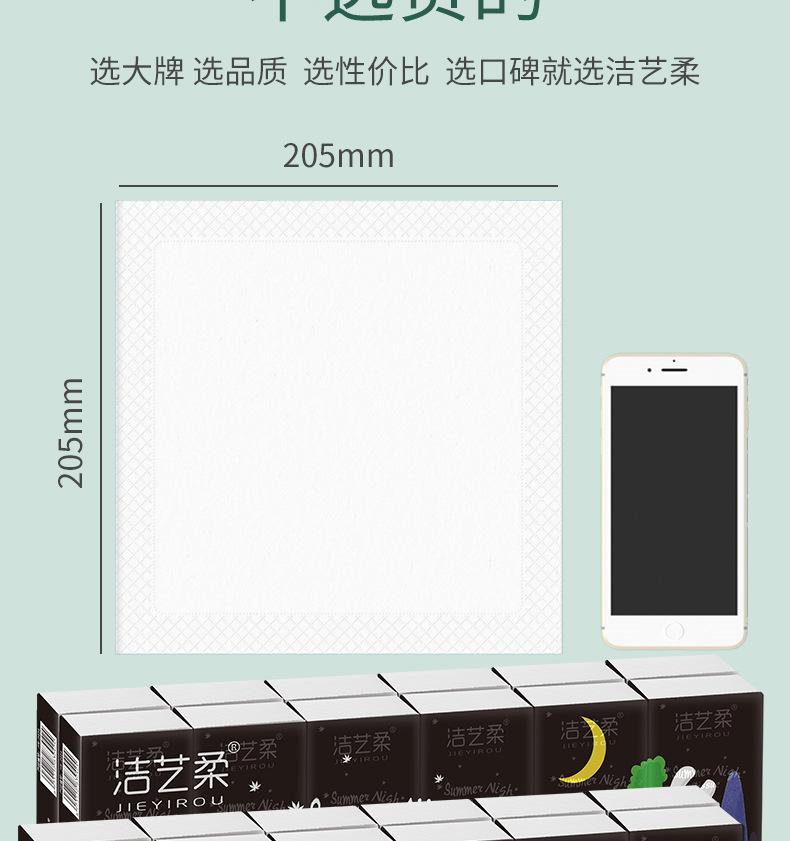 洁艺柔手帕纸-黑包-详情页_14.jpg