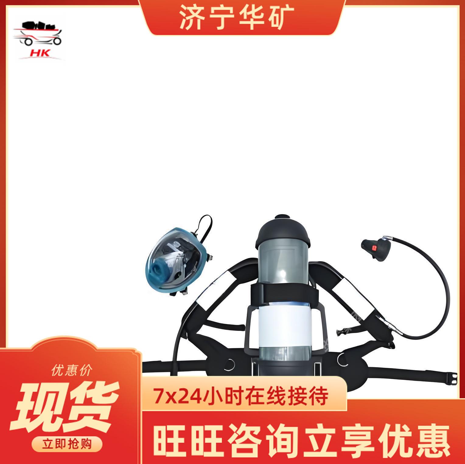 HG-RHZKF6.8 30自给开路式空气呼吸器