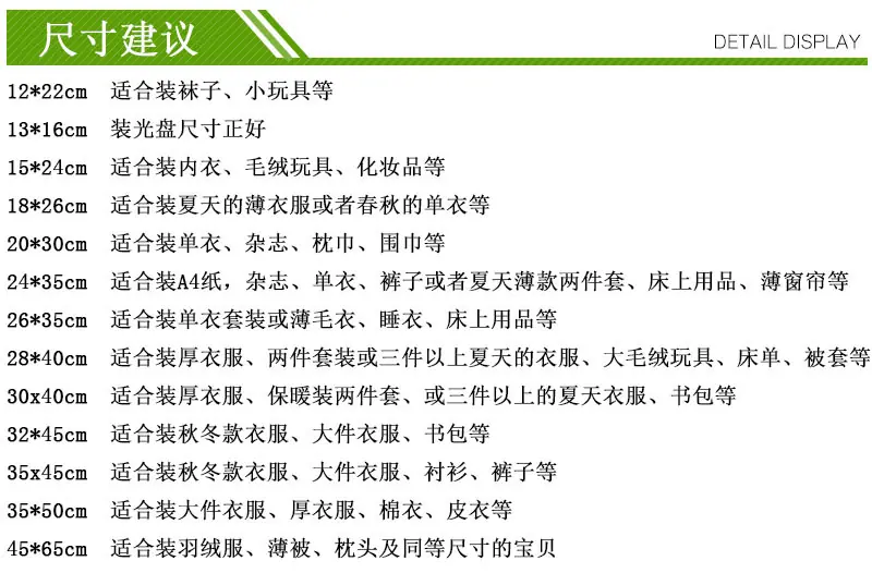尺寸建议